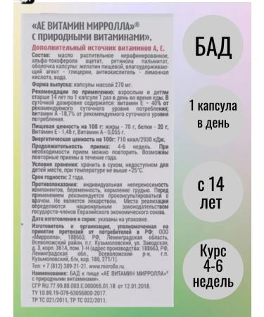 mirrolla Aevitamin 30 caps*270mg*3UP - Buy Online on GoSupps.com