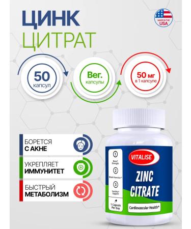 VITALISE Zinc citrate 50mg 50 capsules