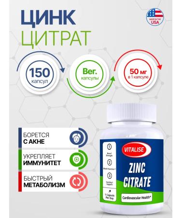 VITALISE Zinc citrate 50mg 150 capsules