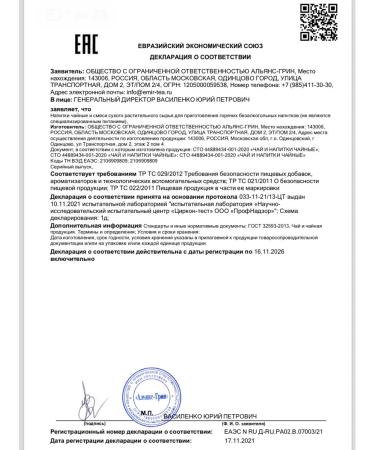 RUBIN EI Gift set of green tea leaf - Buy Online on GoSupps.com