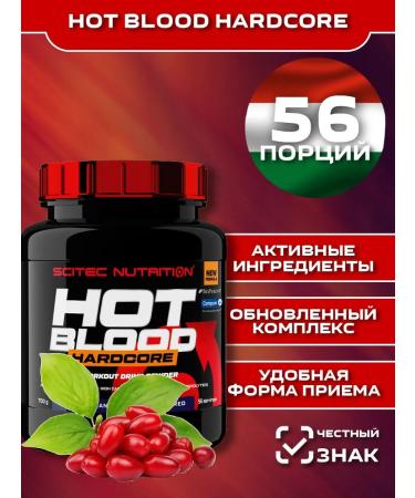 Scitec Nutrition Hot Blood Hardcore 700 gram