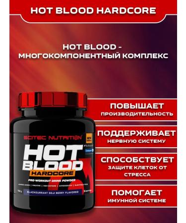 Scitec Nutrition Hot Blood Hardcore 700 gram - Buy Online on GoSupps.com