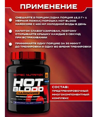 Scitec Nutrition Hot Blood Hardcore 700 gram - Buy Online on GoSupps.com