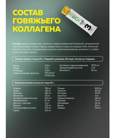 IQBIO Beef collag in jelly with vitamin C - Buy Online on GoSupps.com