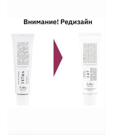 Dr Althea Althea 147 Barrier Cream cream with cramids moisturizer - Buy Online on GoSupps.com