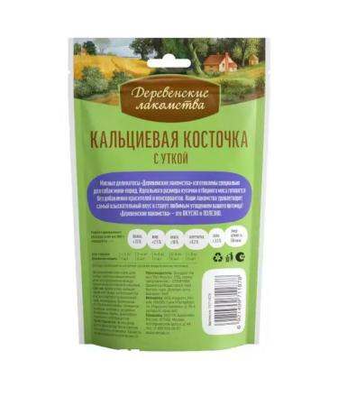 Country delicacies Calcium bone with duck 5 pcs - Buy Online on GoSupps.com