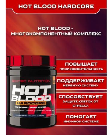 Scitec Nutrition Hot Blood Hardcore 375 Grami Prevention Complex - Buy Online on GoSupps.com