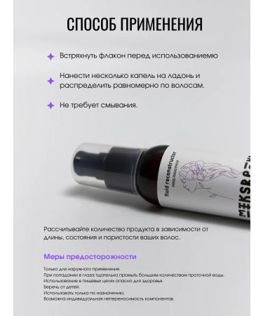 MIXBRAND Fluid-reconstructor for hair indelible - Buy Online on GoSupps.com