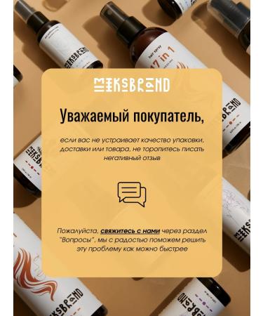 MIXBRAND Fluid-reconstructor for hair indelible - Buy Online on GoSupps.com