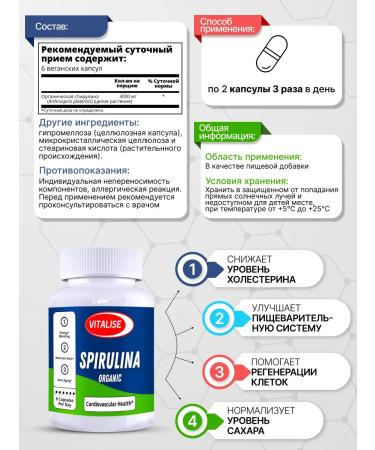 VITALISE Spirulina 3000mg 50 capsules - Buy Online on GoSupps.com