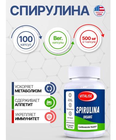 VITALISE Spirulina 3000mg 100 capsules
