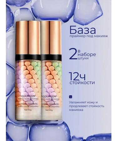 SADOER OFFICIAL Base for makeup tricolor 2 pcs