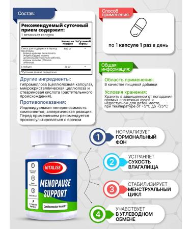 VITALISE Menopause 520 mg 200 capsules - Buy Online on GoSupps.com