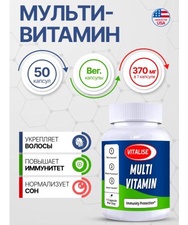 VITALISE Vitamins complex 50 capsules