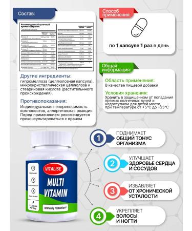 VITALISE Vitamin complex 150 capsules - Buy Online on GoSupps.com