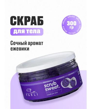 Parli Cosmetics Body scrub with the aroma of blackberry 300g