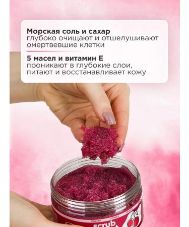 Parli Cosmetics Body scrub anti -cellulite with the aroma of cherry 300g - Buy Online on GoSupps.com