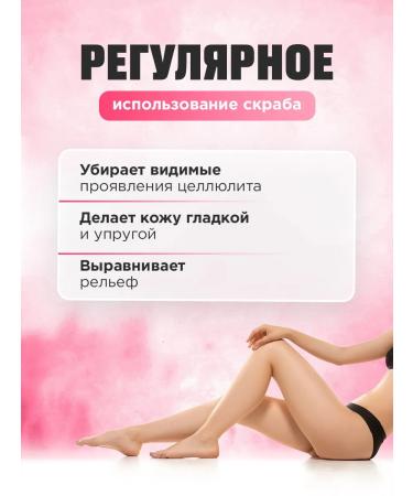 Parli Cosmetics Body scrub anti -cellulite with the aroma of cherry 300g - Buy Online on GoSupps.com