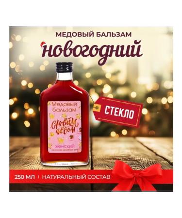 Vitamino New Year's honey balm female 250 ml