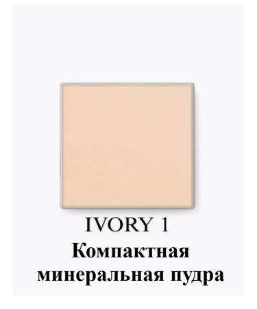 Compact mineral powder iVory 1