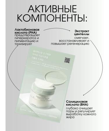 Celimax Cica Bha Blemish Pad Faces Soothing 10 pcs - Buy Online on GoSupps.com