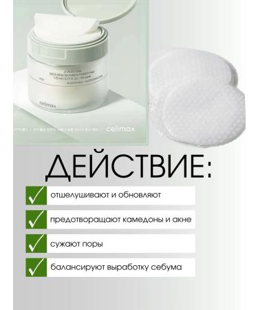 Celimax Cica Bha Blemish Pad Faces Soothing 10 pcs - Buy Online on GoSupps.com