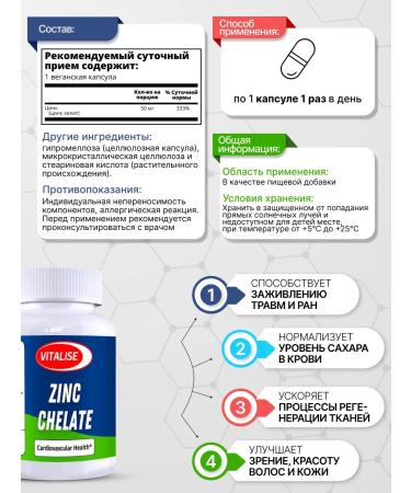 VITALISE Zinc helat 50mg 200 capsules - Buy Online on GoSupps.com