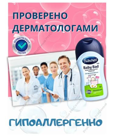 Bubchen Bubichen 400ml Bubichen - Buy Online on GoSupps.com