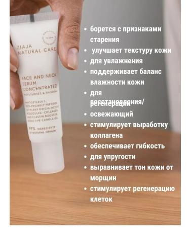 Ziaja Facial and neck serum "Natural Care" 30ml - Buy Online on GoSupps.com