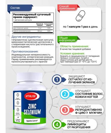 VITALISE Zinc and selenium 15mg 100 capsules - Buy Online on GoSupps.com