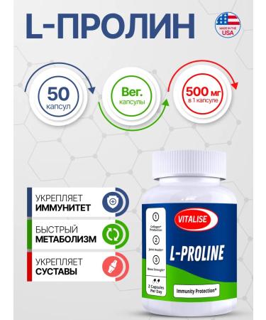 VITALISE Proin 1000mg 50 capsules