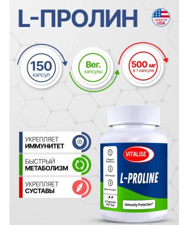 VITALISE Proin 1000mg 150 capsules