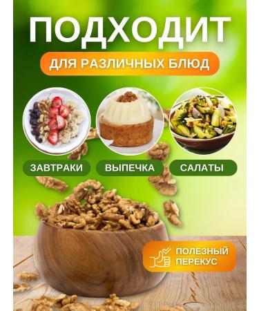 Nutty Naturals Walnut is purified - Buy Online on GoSupps.com