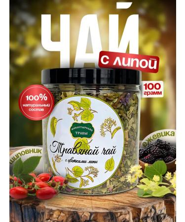 Monastery herbs Linden tea in a jar of herbal