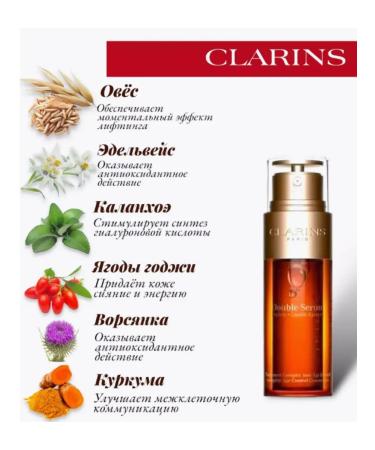 Clarins Double Serum Antivorum Double Facial Whey 50ML - Buy Online on GoSupps.com