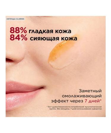 Clarins Double Serum Antivorum Double Facial Whey 50ML - Buy Online on GoSupps.com