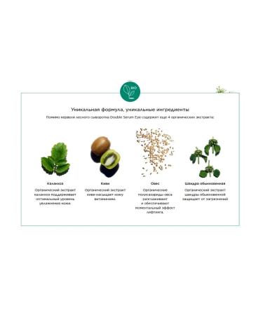 Clarins Rejuvenating double serum for the skin around the eyes 20 ml - Buy Online on GoSupps.com