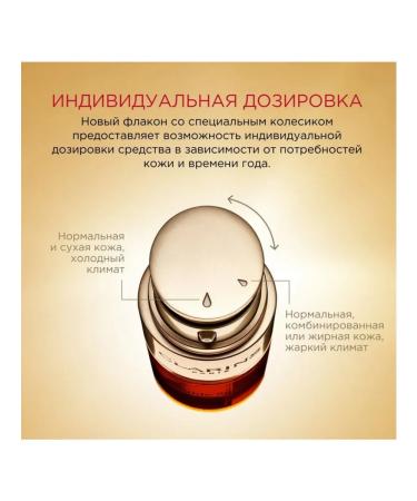 Clarins Rejuvenating double serum for the skin around the eyes 20 ml - Buy Online on GoSupps.com