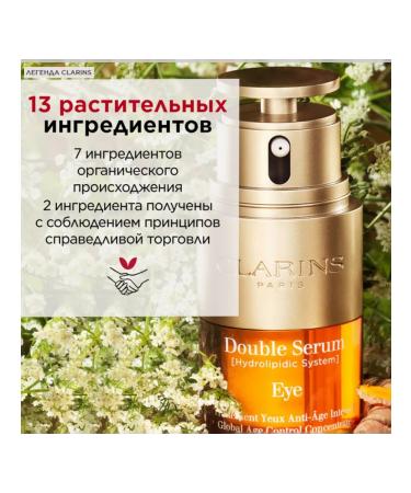 Clarins Rejuvenating double serum for the skin around the eyes 20 ml - Buy Online on GoSupps.com