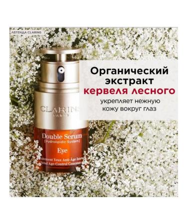 Clarins Rejuvenating double serum for the skin around the eyes 20 ml - Buy Online on GoSupps.com
