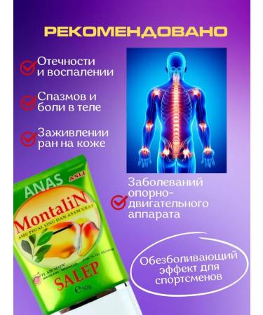ANAS Montalin joint pain - Buy Online on GoSupps.com