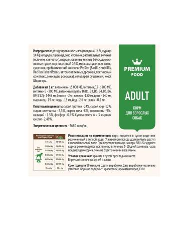 Sirius Dry food for dogs shit 2kg - Buy Online on GoSupps.com