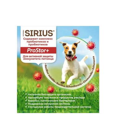 Sirius Dry food for dogs shit 2kg - Buy Online on GoSupps.com