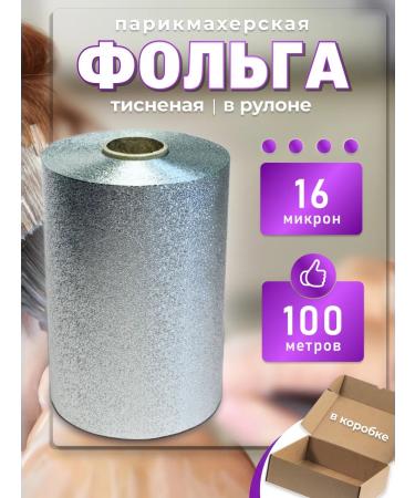 FLOKSYBEAUTY Foil hairdresser TISNAY 16 md 100m