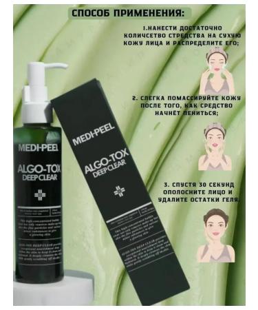 medipeel Algo tox foam - Buy Online on GoSupps.com