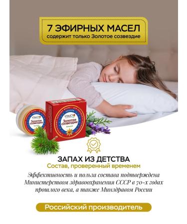 VITAUCT Balm Golden constellation Vitauk from a cold - Buy Online on GoSupps.com