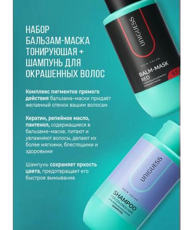 UNIGUESS Tint balm 6.5 red + shampoo - Buy Online on GoSupps.com