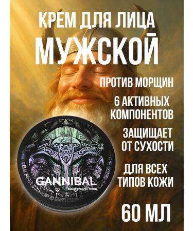 POTION MAKER Face cream