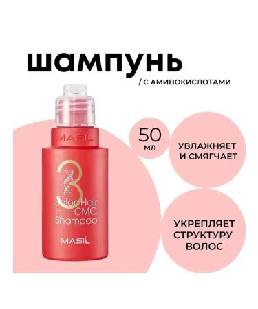 MASIL Shampoo with amino acids - Buy Online on GoSupps.com