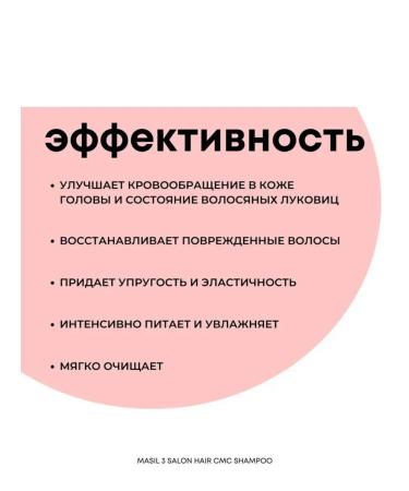 MASIL Shampoo with amino acids - Buy Online on GoSupps.com